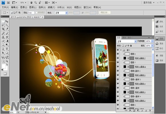 photoshop設計生活娛樂商務手機宣傳海報_webjx.com
