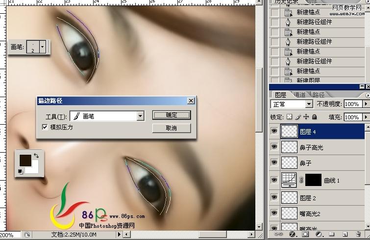 photoshop教程:美女照片轉仿手繪細致教程_網頁設計