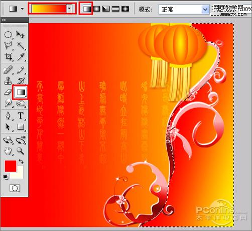 ps教程:制作中秋佳節月圓人圓中秋賀卡_www.webjx.com
