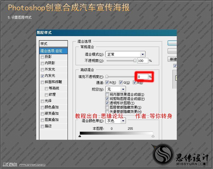 ps照片合成:超酷汽車創意作品