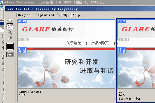 photoshop簡單制作xhtml+css網頁頁面_網頁設計收藏整理