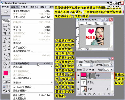 photoshop教程:制作淘寶網網店店標