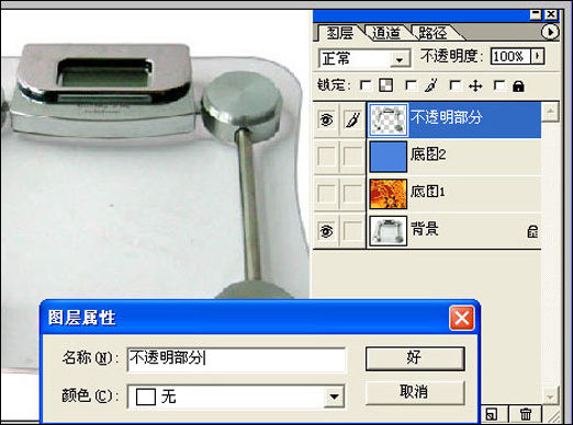 photoshop透明玻璃的摳圖四則方法