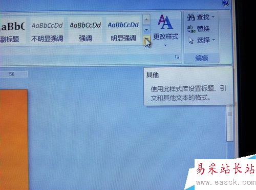 WORD正文中文字下的橫線無法刪除怎么辦？