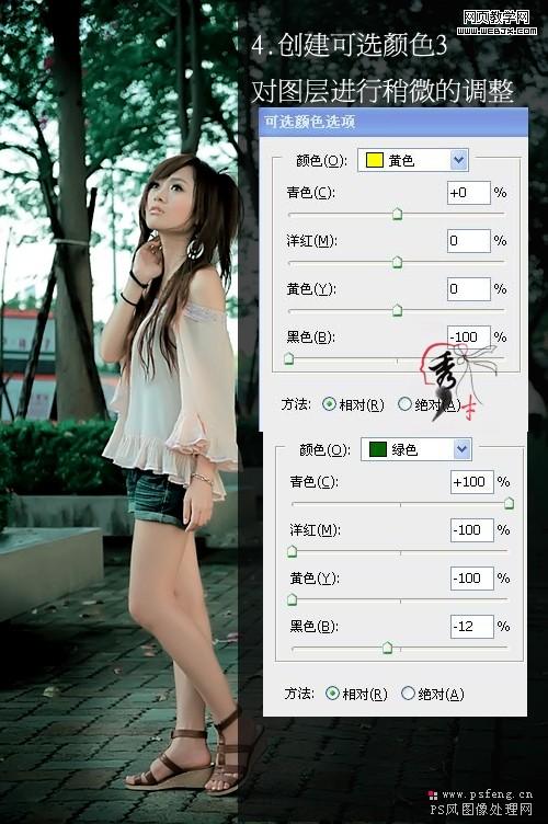 photoshop調色教程:清涼的青綠色美女-webjx.com
