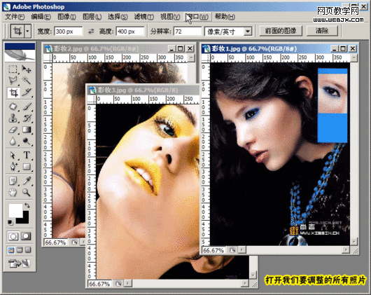 photoshop教程:美化修飾網店寶貝圖片