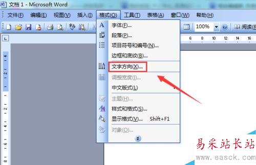 word 2003如何輸入方向文字