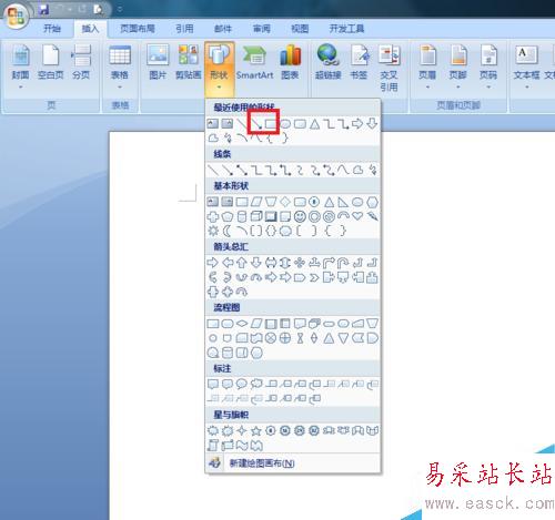 如何word2007文檔制作流程圖