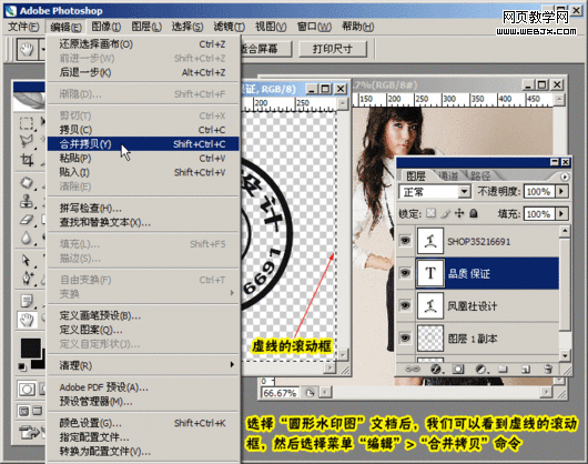 photoshop教程:給圖片添加圓形防盜水印