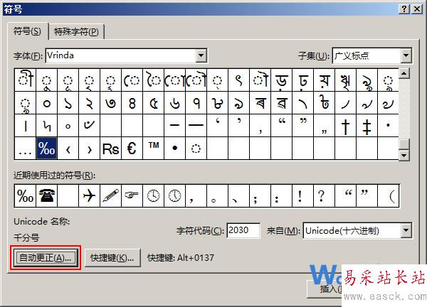 單擊自動更正按鈕