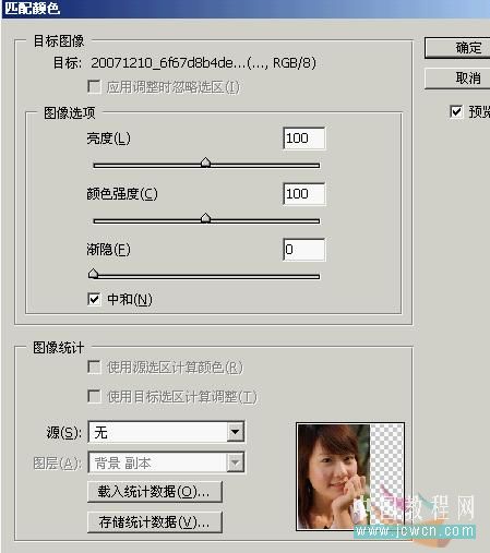 photoshop教程：水靈靈的美女調出來_網頁設計webjx.com轉載