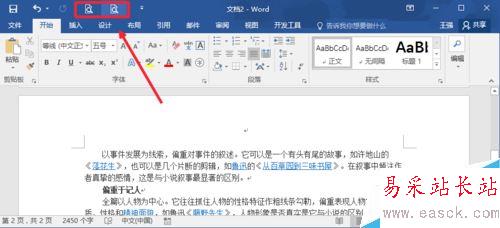 Word2016怎么打印預覽？Word2016打印預覽方法