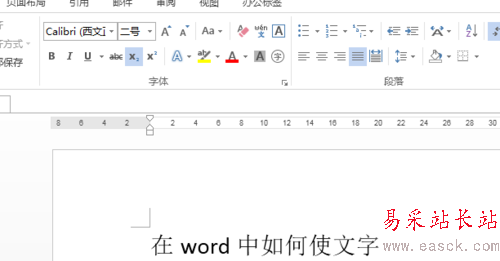在word中如何使文字下標？