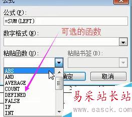 word2003中表格的計算與排序