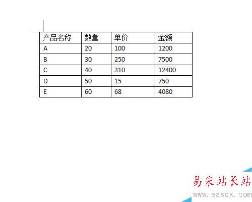 怎么在word里面復制公式