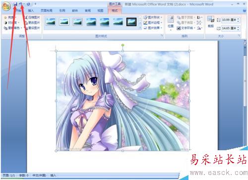 怎么在qt1612word文檔插入31營只汪喜歡的圖片？