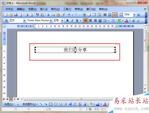 word2003如何反向字體