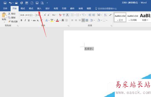Word2016怎么制作藝術字？Word2016藝術字制作方法
