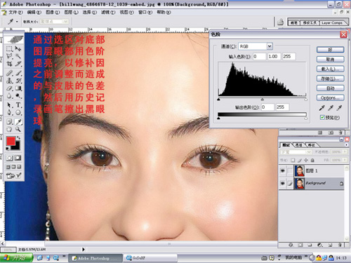 美女美 photoshop讓你的臉更美