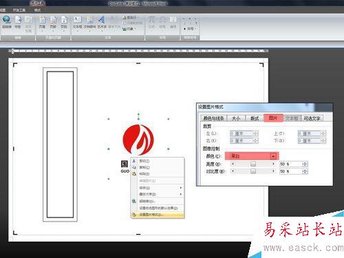 word制作固定大小標簽