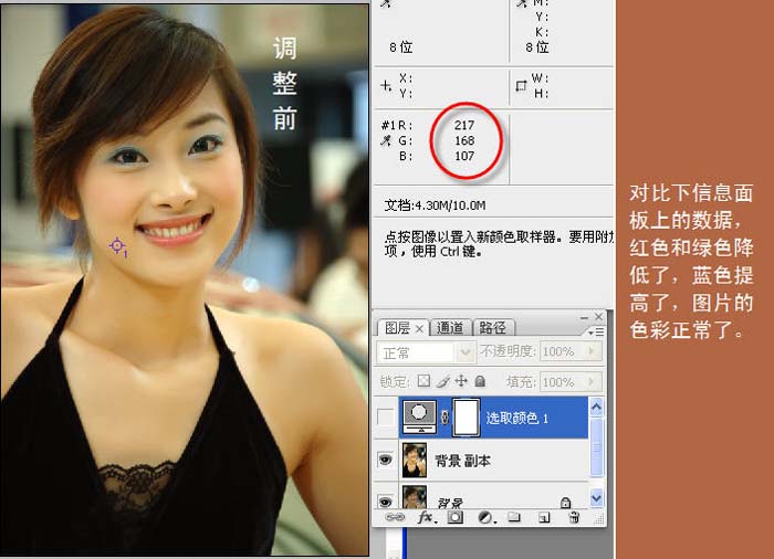 你也能掌握 詳解photoshop為mm皮膚美白_網頁設計webjx.com收集整理