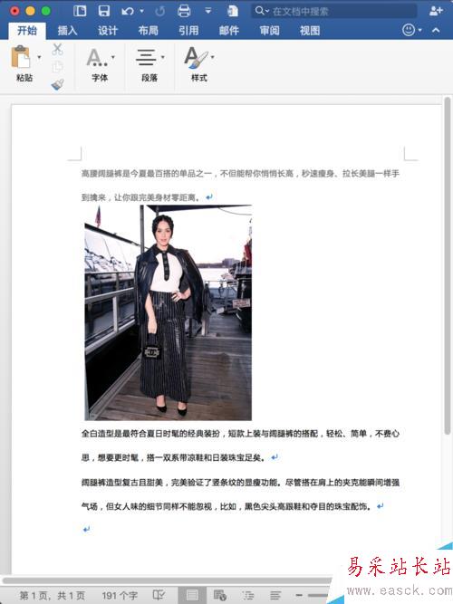 Word 插入圖片及排版
