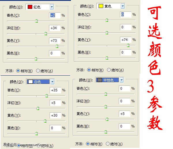 photoshop教程:暖色調柔美mm照片_webjx.com