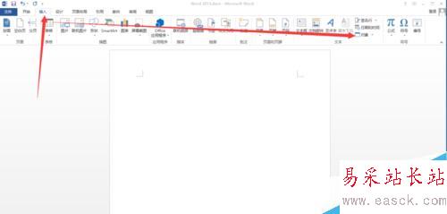 word2013如何插入對象