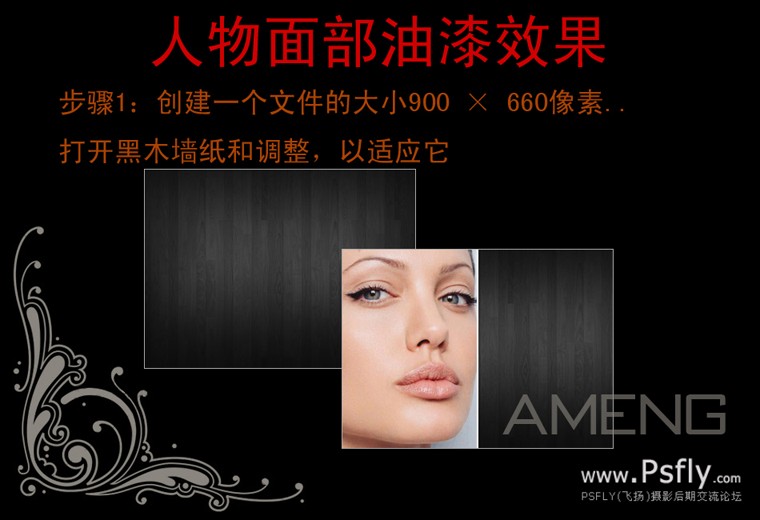 photoshop創意設計油漆面膜