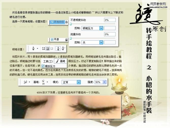 ps照片轉仿手繪教程:水手裝的可愛小昭