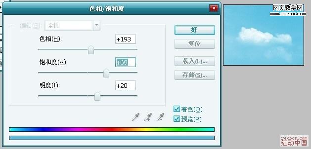 ps簡單快速調整灰暗天空為藍天空_webjx.com