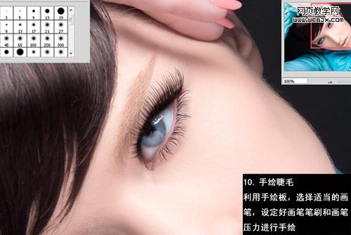 ps女模特照片：撩人心懸的美睫_網頁設計