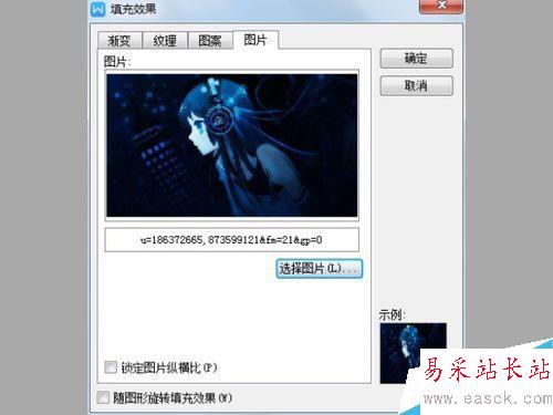 最新版2016年Word 文檔怎么更換背景