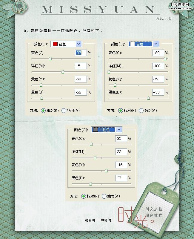 ps照片調色教程:暖色調美女與狗照片_網頁設計