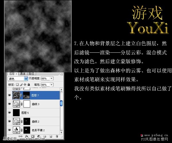 photoshop照片合成練習：迷失森林中的女孩