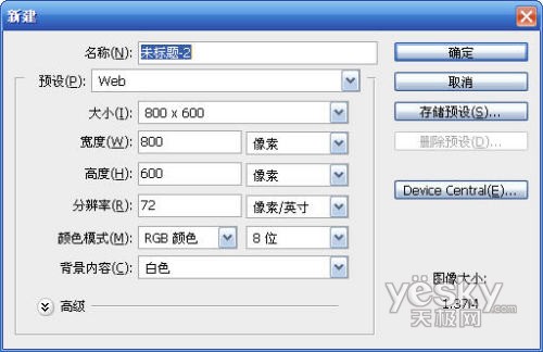 photoshop濾鏡模擬病毒侵蝕特效背景_網頁設計webjx.com轉載