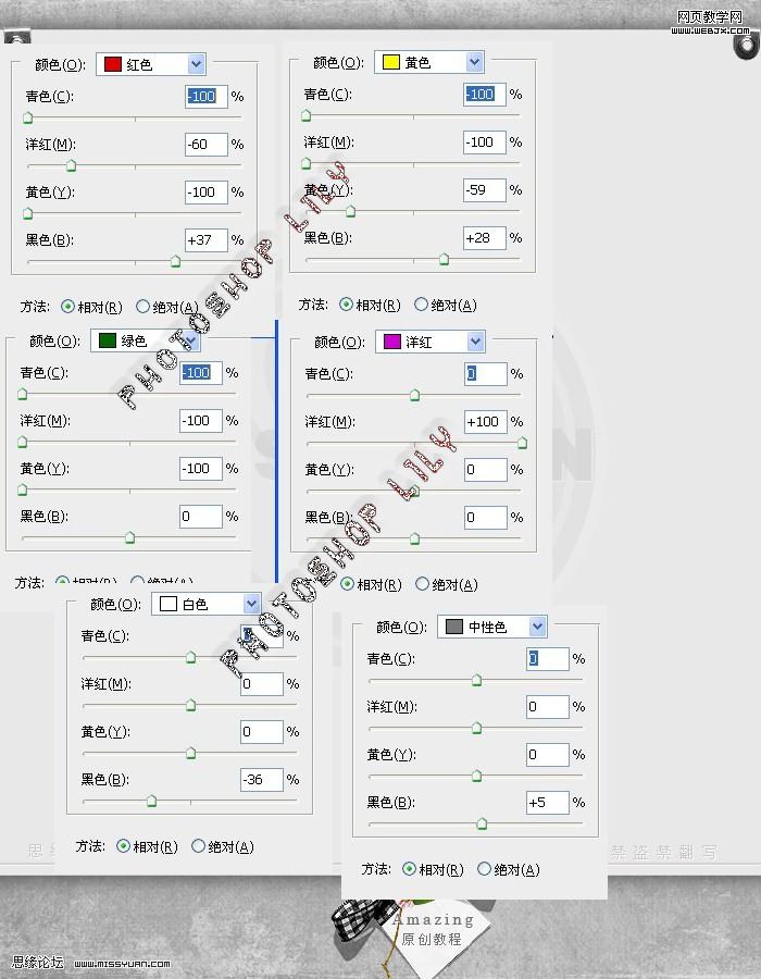 ps調色教程:細皮嫩肉的圣誕寶貝_網頁設計