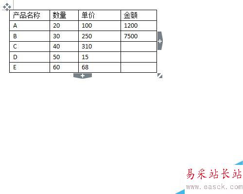 怎么在word里面復制公式