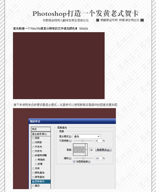 photoshop教程:舊的發黃頑皮女孩賀卡_網頁設計