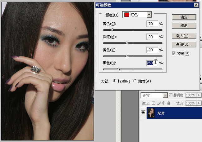 photoshop數碼照片美容詳細教程_網頁設計