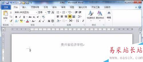 快速去掉Word頁眉橫線的技巧
