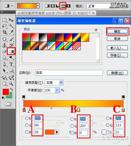 紅燈籠慶佳節！photoshop打造重陽節海報