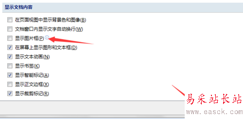 word2007文檔如何提高瀏覽速度
