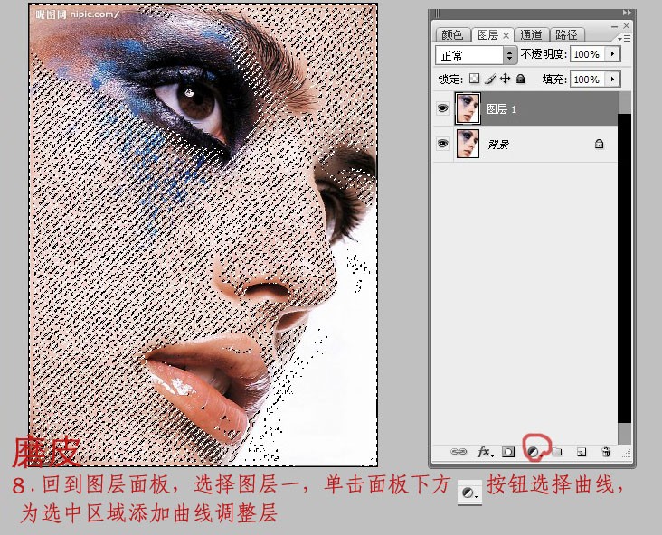 photoshop調色教程:模特臉部更加通透