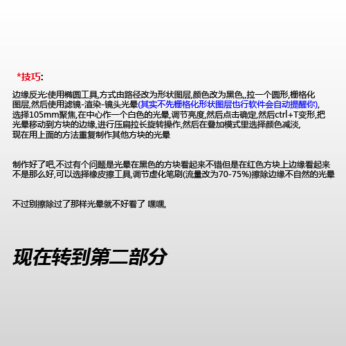 photoshop繪制晶瑩透明的立體標志_網頁設計webjx.com網絡整理