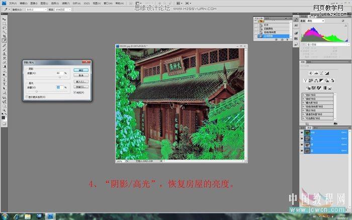 ps調色教程:校正偏紅風景照片_webjx.com