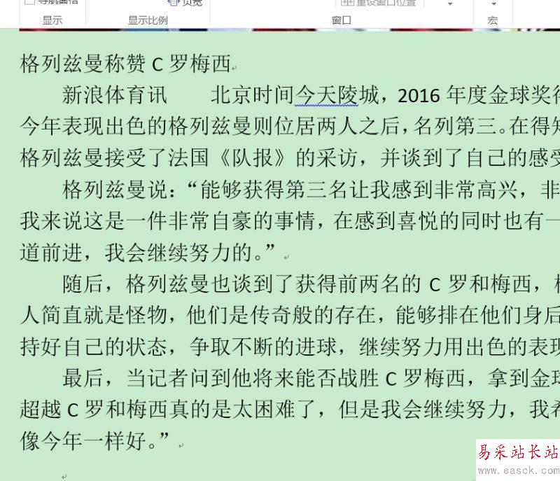 Word2016頁面怎么顯示比例？word2016顯示頁面比例兩種方法