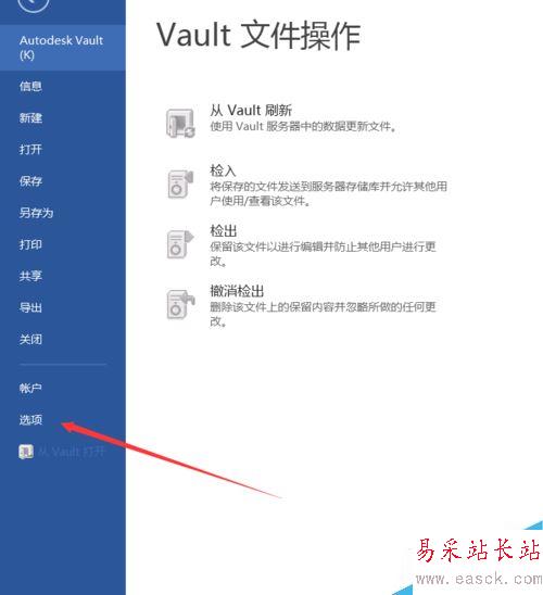 Word2016怎么自動保存？office2016自動保存設置教程