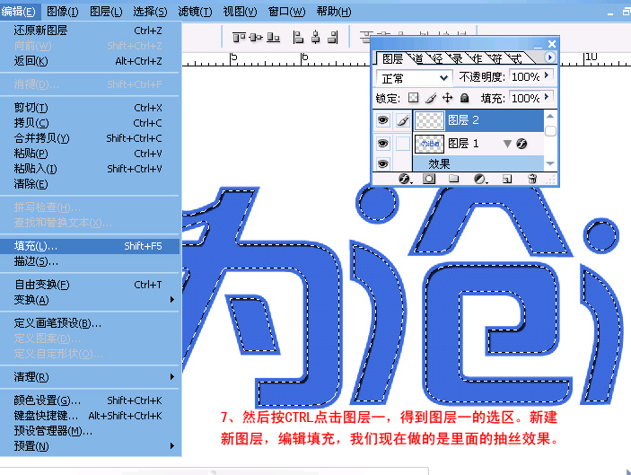 photoshop輕松打造漂亮的抽絲文字特效_網頁設計webjx.com網絡整理