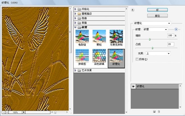 photoshop實例:風景照片變木質版畫_webjx.com